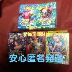 ONE PIECE カード スタートデッキ 5個セット 新品未開封品 - メルカリ