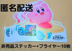 カービィのエアライダー キャラクターグッズ