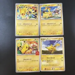 ポケモンカード ピカチュウ 4枚セットのサムネイル