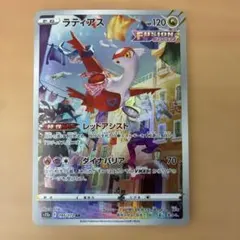 ポケモンカード　ラティアスarのサムネイル
