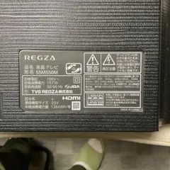 【ジャンク品】REGZA 有機EL55型※直接引取限定 ジャンク品】REGZA 有機EL55型※直接引取限定 - メルカリ