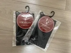 YOUTH THEATRE JAPAN ジュニアバレエソックス 2足セット