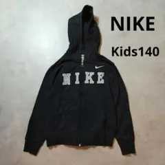 NIKE　BIGロゴ　フルジップパーカー　Kids140　子供服　ブラック
