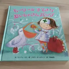 イルカのミュージックハーモニーてくてくノエルちゃん バッグ - メルカリ