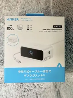 Anker Nano Charging Station