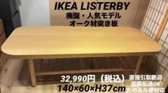 希少！ IKEA ULSBERG ウルズベリベッド サイドテーブル 黒 送料込
