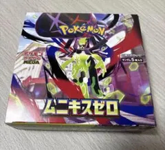 ポケモンカード　ムニキスゼロBOX　未開封シュリンクなし　ぺりぺりあり