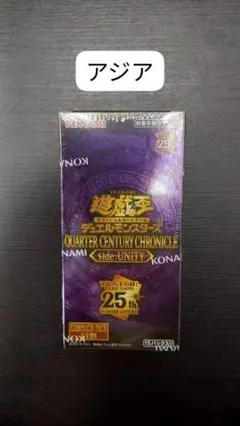 未開封 シュリンク付き 遊戯王25th side unity 1box - メルカリ