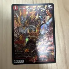 デュエルマスターズ ジョギメラゴン&メラビート ～Jの焔舞～