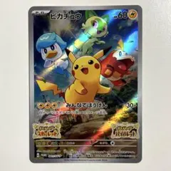 ポケモンカード ピカチュウ プロモ (001/SV-P)
