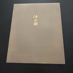 Item thumbnail for item 47ee4b0f-4ab5-45d1-9c1c-7c4f8d55afbf