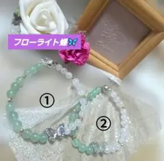 天然石 バタフライチャーム ブレスレット 1と2