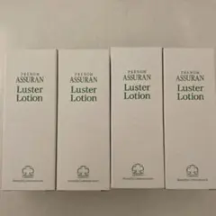 新品未使用　アシュラン ラスターローション　1本　ポンプ付き ポンプ付き】新 アシュラン ラスターローション リニューアル