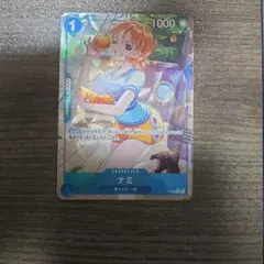 ナミ　P-053　パラレル