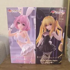 To LOVEる BiCute Bunnies フィギュア 2種セット