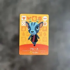 あつ森 amiiboカード ブルース No.389 - メルカリ