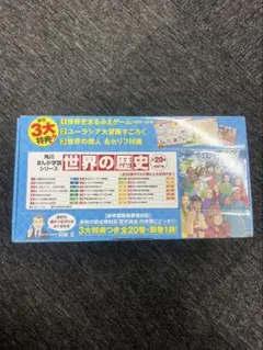 角川まんが学習シリーズ 世界の歴史 3大特典つき全20巻+別巻1冊セット