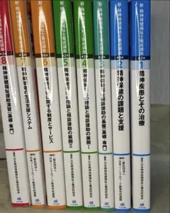 2026年最新】精神保健福祉士養成講座の人気アイテム - メルカリ