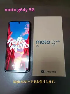 2026年最新】MOTOROLA moto g 64yの人気アイテム - メルカリ
