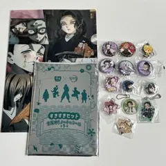 鬼滅の刃 グッズまとめ売り 15点セット 缶バッジ アクキー くら寿司 すき家