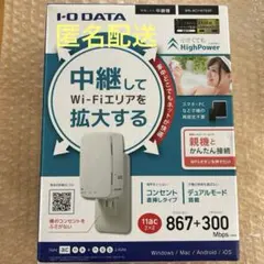 I-O DATA 無線LAN中継機 WN-AC1167EXPのサムネイル