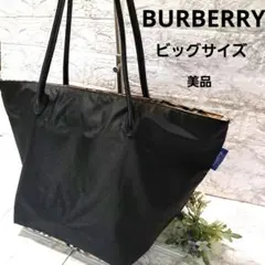 ✨️美品✨️バーバリー　ノバチェック　大型舟形トートバッグ　ブラック　大容量