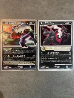 ポケモンカード ラティオスデルタ種 ダークライプロモ　セット ポケモンカード ラティオスデルタ種 ダークライプロモ セット - メルカリ