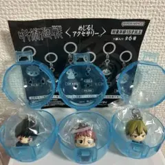 【新品・匿名配送】呪術廻戦 めじるしアクセサリー　虎杖　真希　直哉　セット