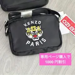 未使用ラベル付きKENZO タイガー メッセンジャーバッグ 刺繍 新品ラベル付きKENZO タイガー メッセンジャーバッグ 刺繍