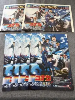 名探偵コナン 映画フライヤーセット