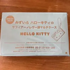 mini 5月号付録のみ！HELLO KITTY マルチケース