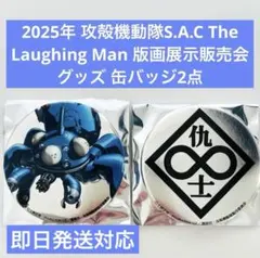 2025年最新】攻殻機動隊 版画の人気アイテム - メルカリ