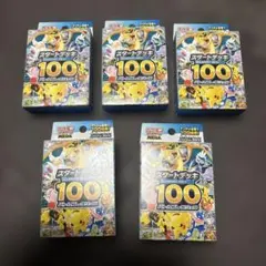 ポケモンカード スタートデッキ100 5個 外箱開封済み ビックカメラ当選