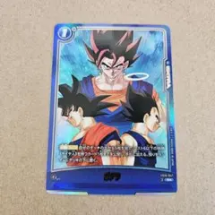 フュージョンワールド ベジット ビジュアルパラレル ポタラ FB10-047