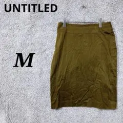 4354 アンタイトル ひざ丈タイトスカート M ブラウン 日本製 オフィス◾︎
