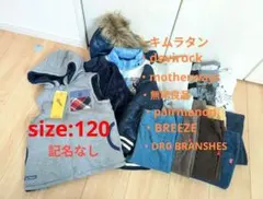 size:120　子供服まとめ売り　ベスト新品あり　マザウェイズ　デビロック
