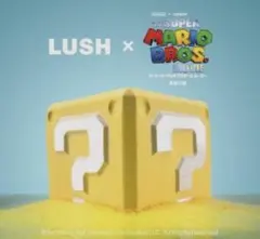 2026年最新】lush バスボム マリオの人気アイテム - メルカリ