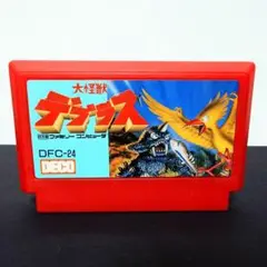 大怪獣デブラス　ファミコンソフト