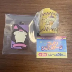 ポムポムプリン　コインシリンダー　キャラパキキーホルダー