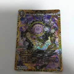 2026年最新】クラヤミノコンゲンコンプレックスの人気アイテム - メルカリ