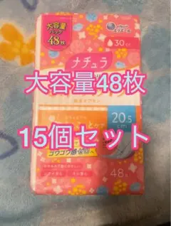 【あきこ様専用】720枚 ナチュラ 20.5cm 30cc 48枚 吸水ナプキン