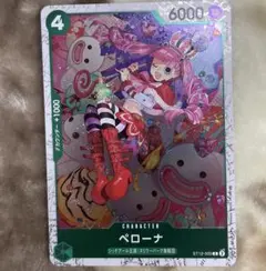 ペローナ C ST12−005 ワンピースカード