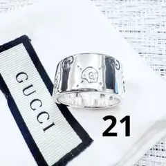 【新品磨き】GUCCI グッチゴースト リング 8号 〈スタンダードタイプ〉 新品磨き】GUCCI グッチゴースト リング 8号 〈スタンダード