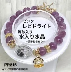 流砂入り水入り水晶♡ ルビー 浄化 魔除け 邪気払い 癒し 精神安定 