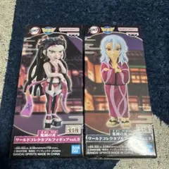 最終値下げ】鬼滅の刃　ワーコレvol.9 フィギュア　2個　宇髄天元　堕姫　新品