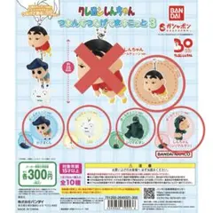 つなげてマスコット キャラクターグッズ