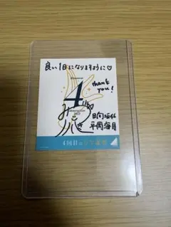 2025年最新】平岡海月 直筆サインの人気アイテム - メルカリ