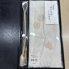 留袖用 帯揚げ・組み紐・扇子（末広）セット 本金糸使用 24金