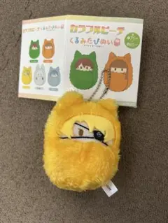 カラフルピーチ くるみたぴぬい たっつん　ぬいぐるみ マスコット キーホルダー