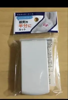 YAMADA 薬ケース　カッター付きピルケース　 新品未開封　コンパクトサイズのサムネイル